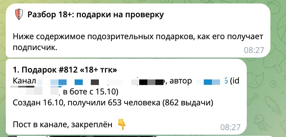 В боте для выдачи файлов появится модерация контента
