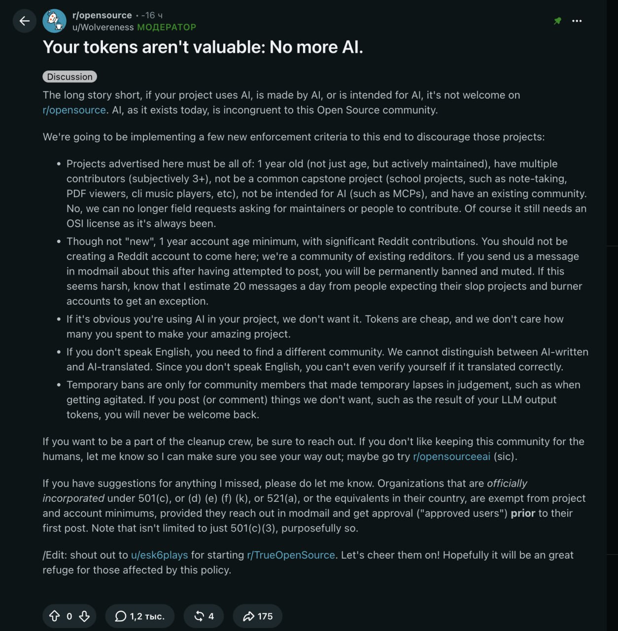 В r/opensource спорят, считать ли AI-проекты от одного автора опенсорсом