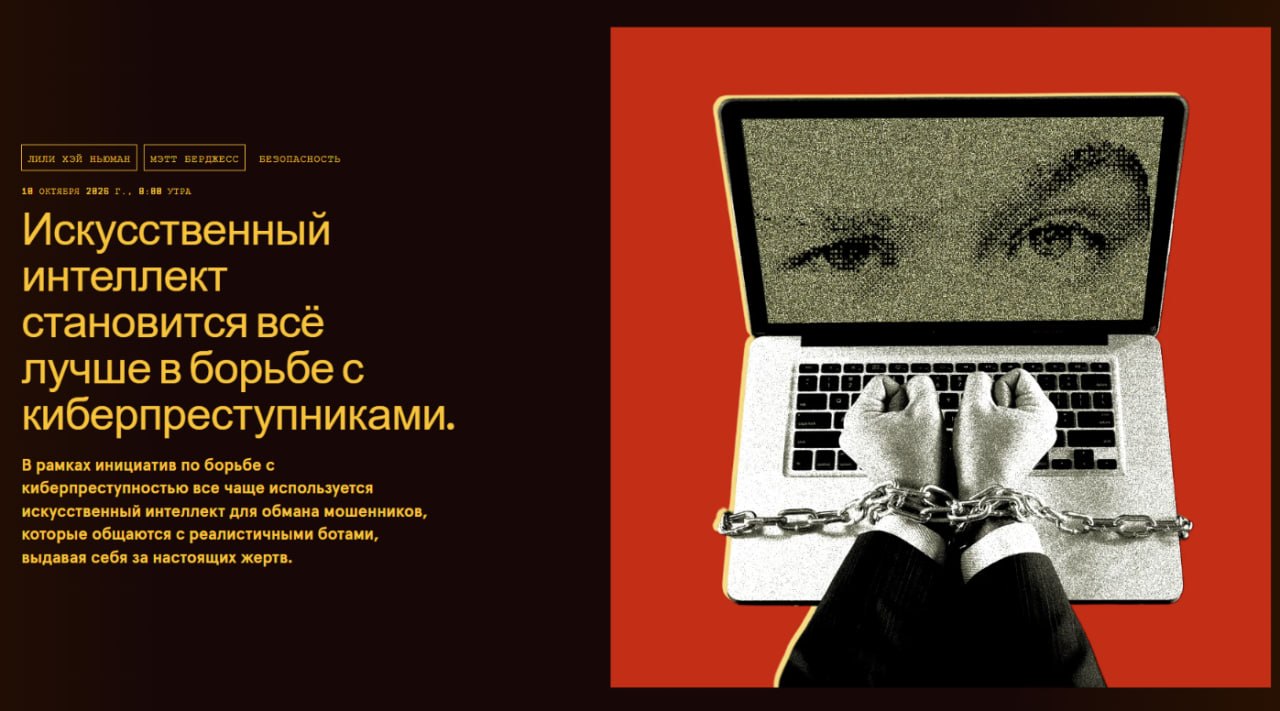 ИИ против телефонных мошенников