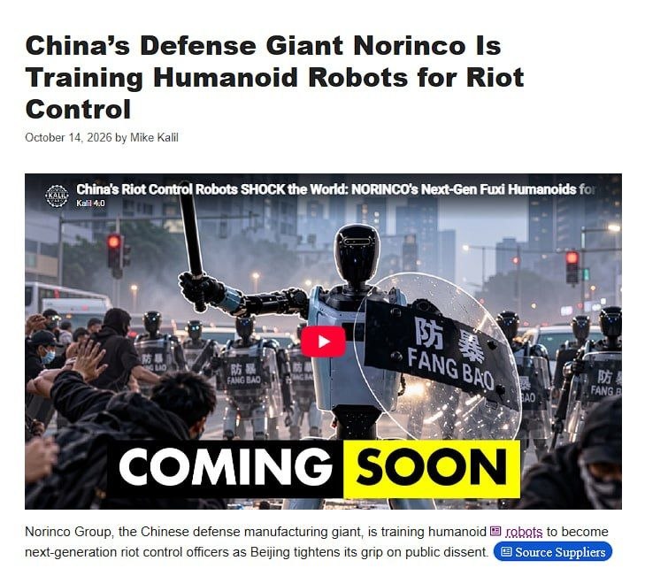 Norinco обучает гуманоидных роботов подавлять протесты