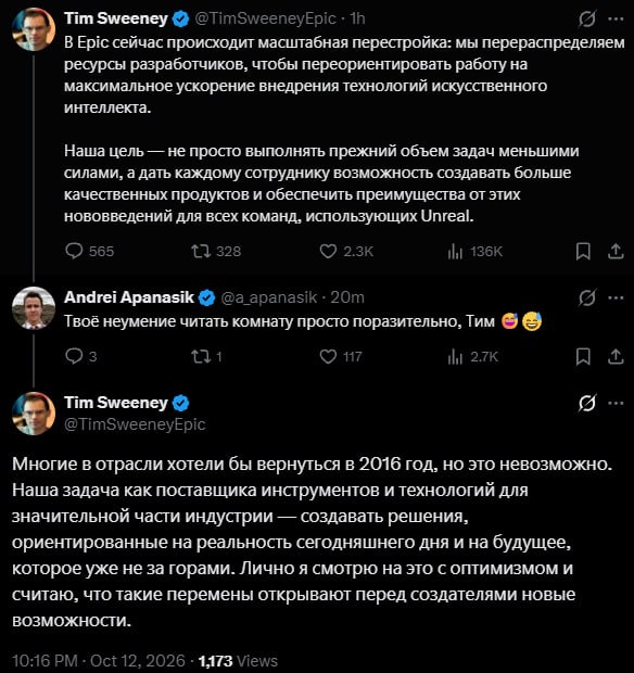 Реакция руководства на перенос релиза игры Disney