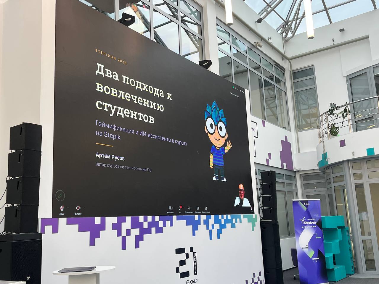 Выступление на конференции Stepicon