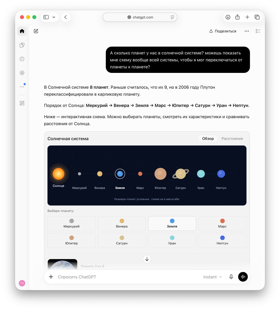 OpenAI обновила ChatGPT до версии GPT-6 с интерактивными интерфейсами