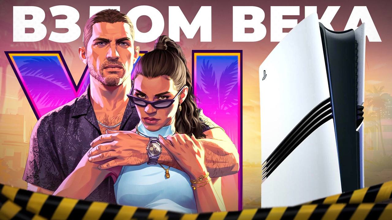 История взлома PlayStation 5