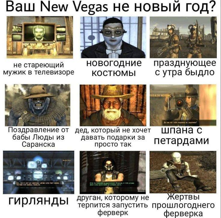 Fallout: New Vegas исполнилось 16 лет, а Vanquish — 14