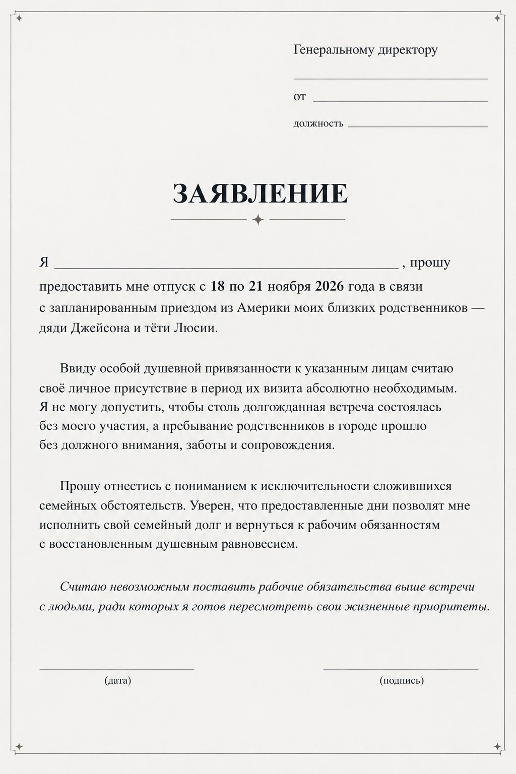 IGM уйдёт в отпуск 18 ноября на выходе GTA VI