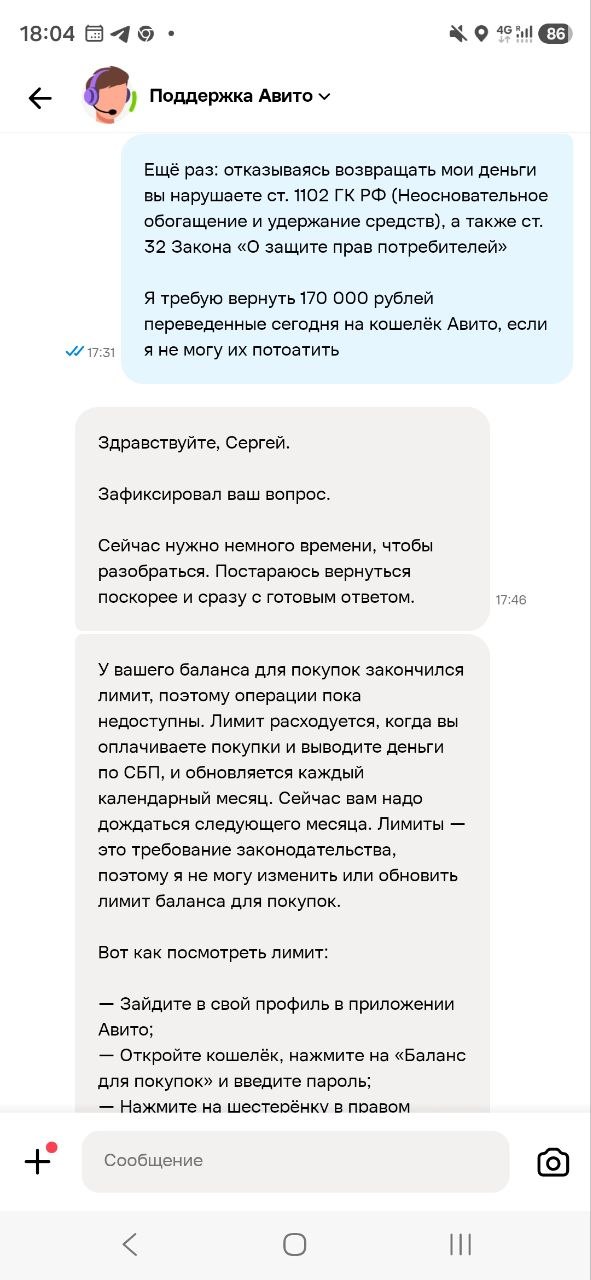 Автор советует не покупать на Авито из-за невозврата денег с кошелька