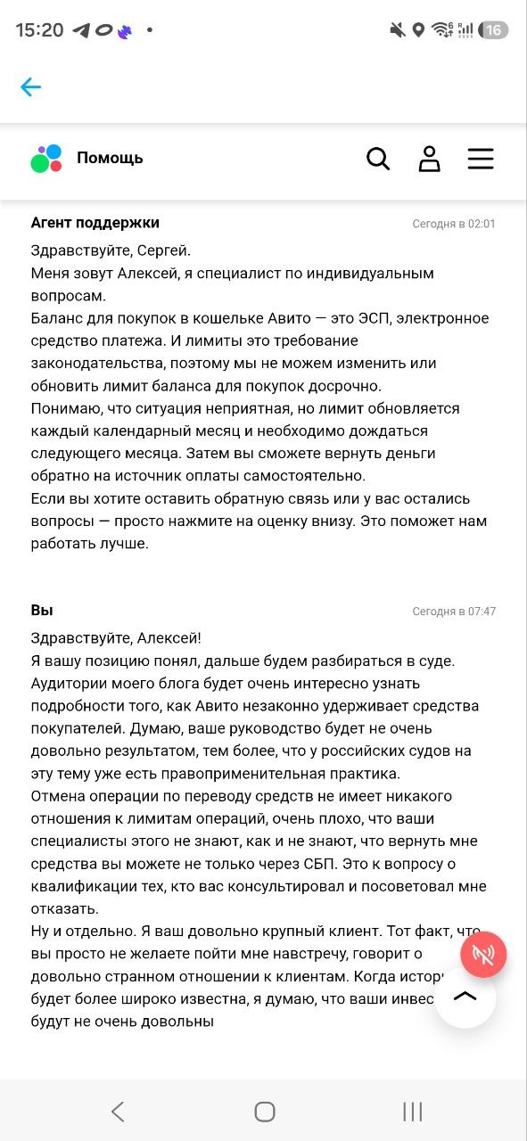 Автор жалуется на удержание денег и ответы поддержки Авито