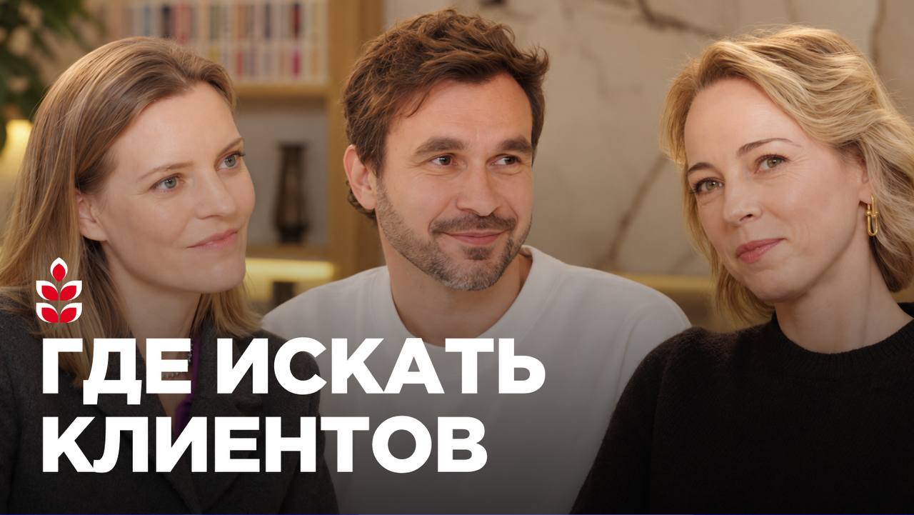 Видео о поиске клиентов и продажах с нуля