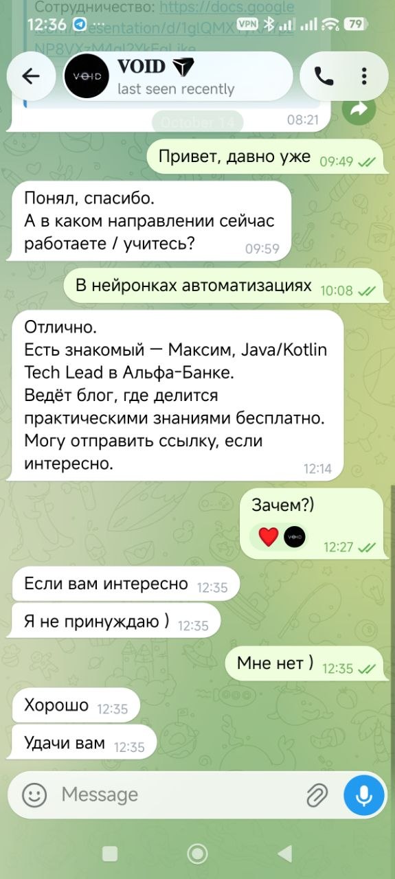 Новый вид спама в Telegram