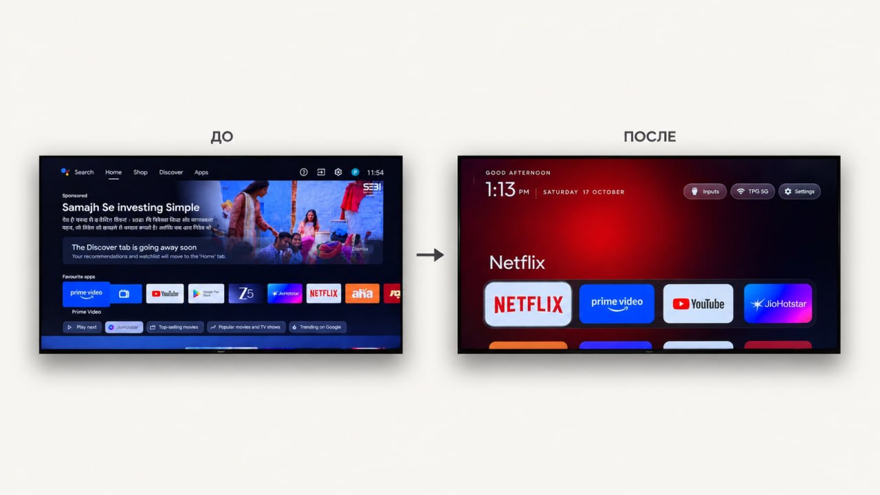 AI помогает отключать рекламу и лишние функции в Smart TV