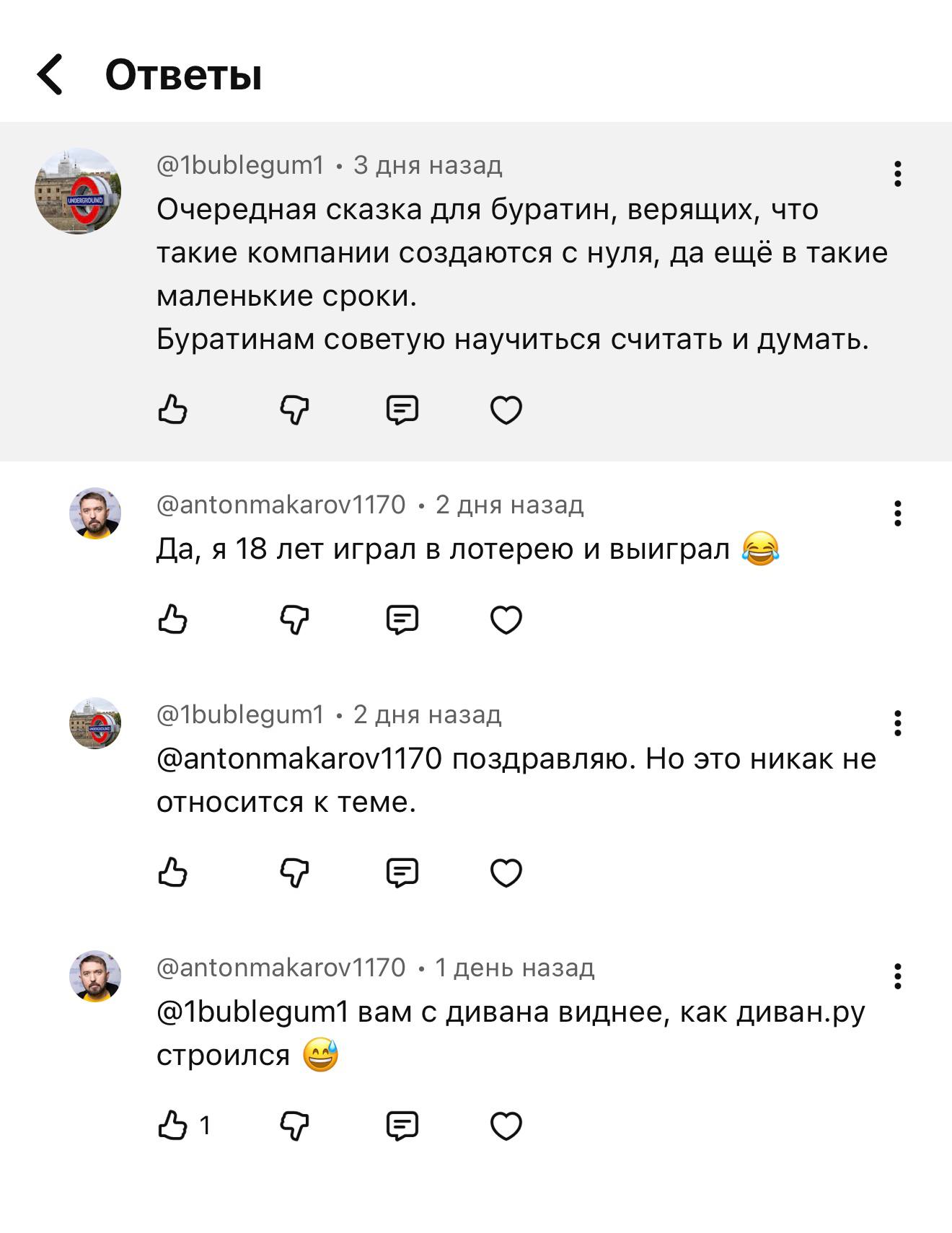 Комментаторы объясняют основателю, что его бизнес невозможно основать