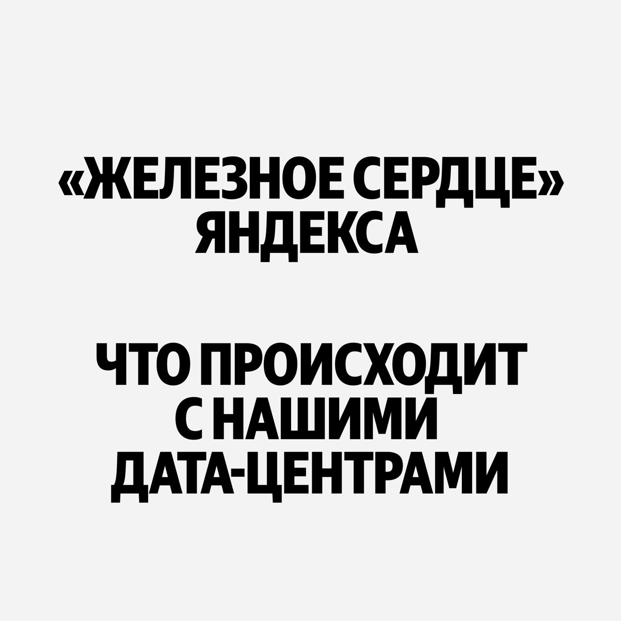 Яндекс сообщил о повреждении дата-центров в Сасово и Калуге из-за атак БПЛА