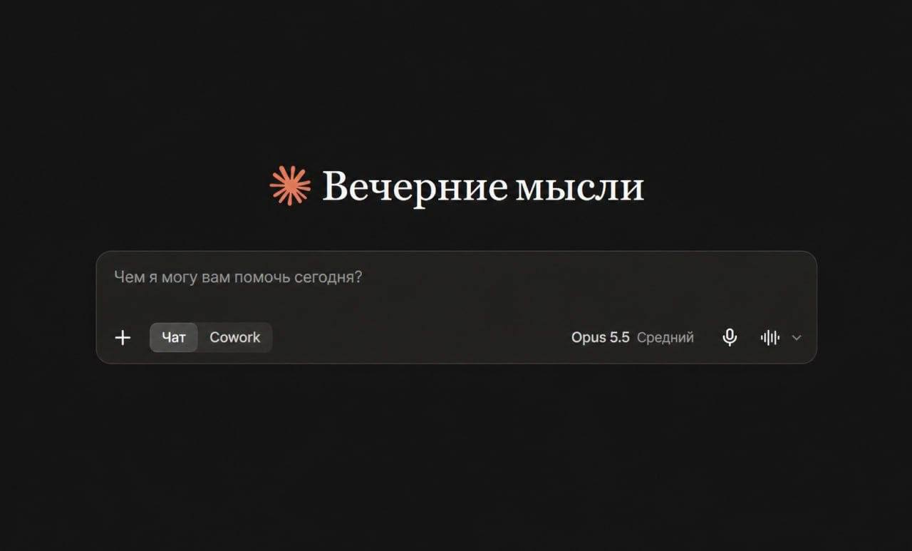 Claude получил поддержку русского языка