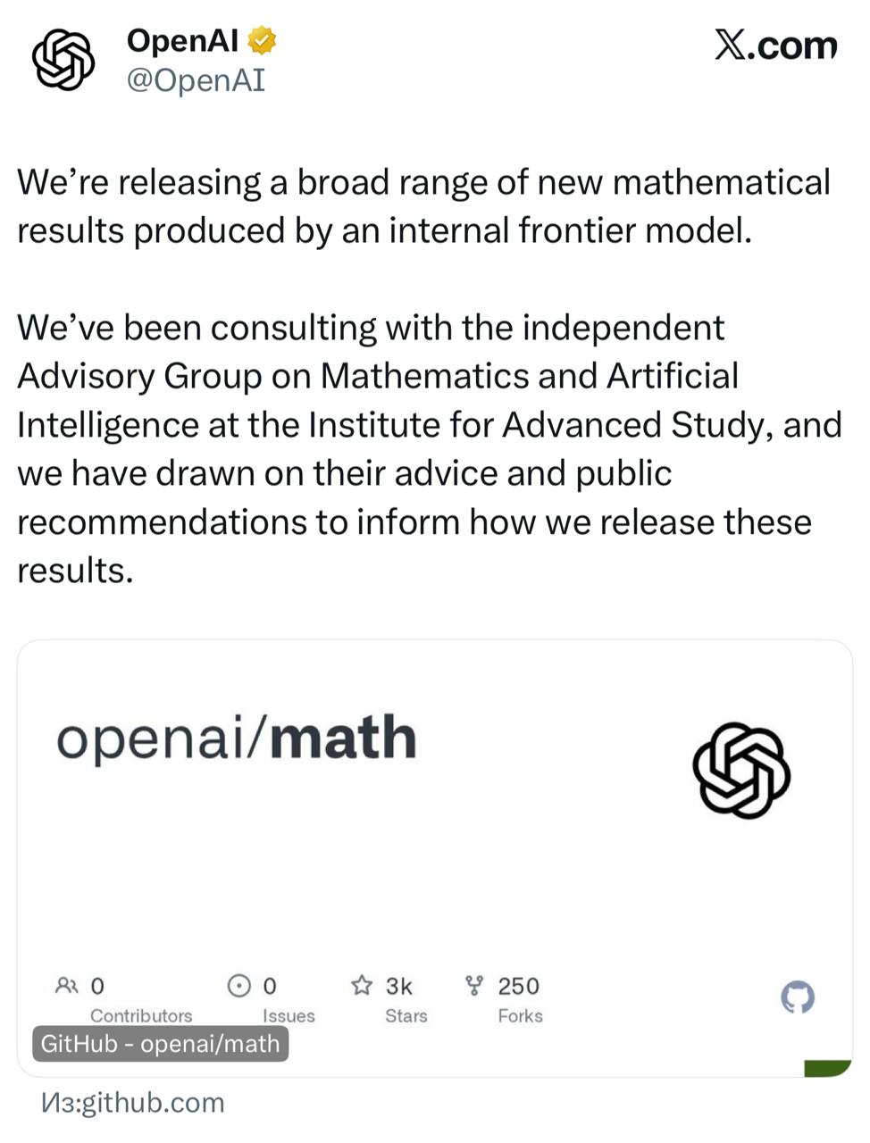 OpenAI опубликовала 722 математических доказательства, созданных ИИ