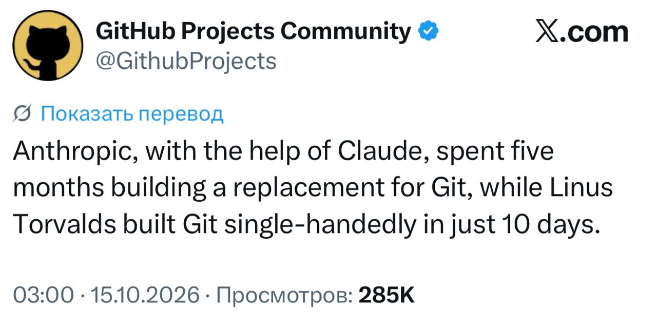 GitHub сравнил создание замены Git с разработкой Git
