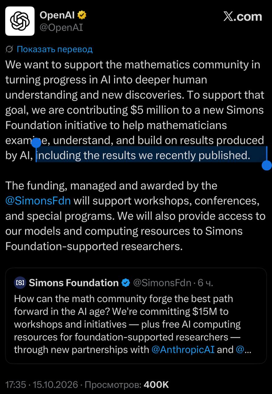 Simons Foundation запускает инициативу на $15 млн для оценки ИИ-доказательств