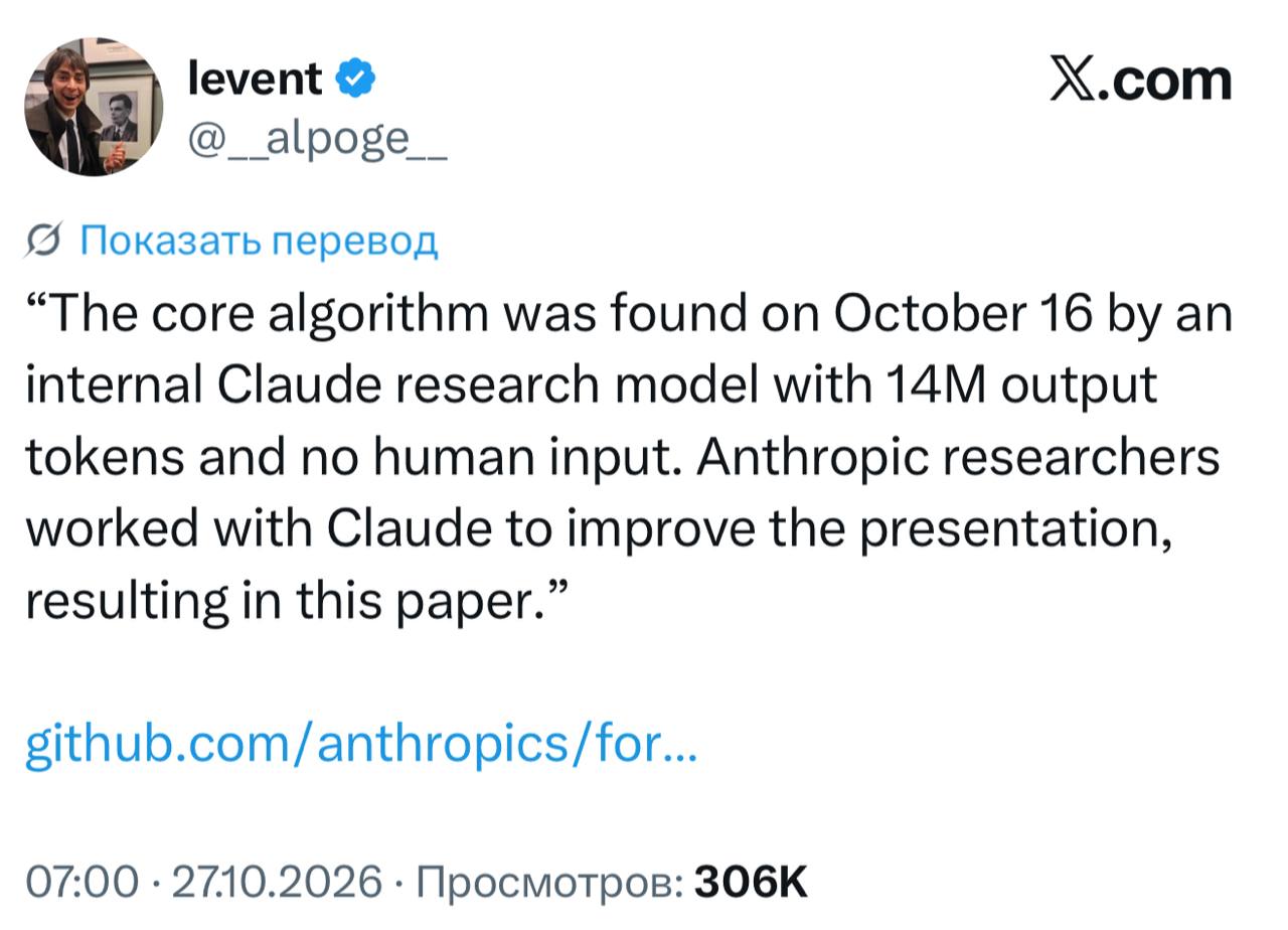Anthropic заявила о решении внутренней модели, опровергающем ETH