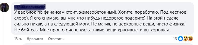 Ирония над обещанием снять блок чистой физикой
