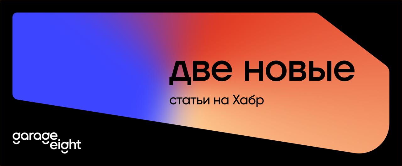 Как улучшить мобильные релизы и развивать продуктовую аналитику
