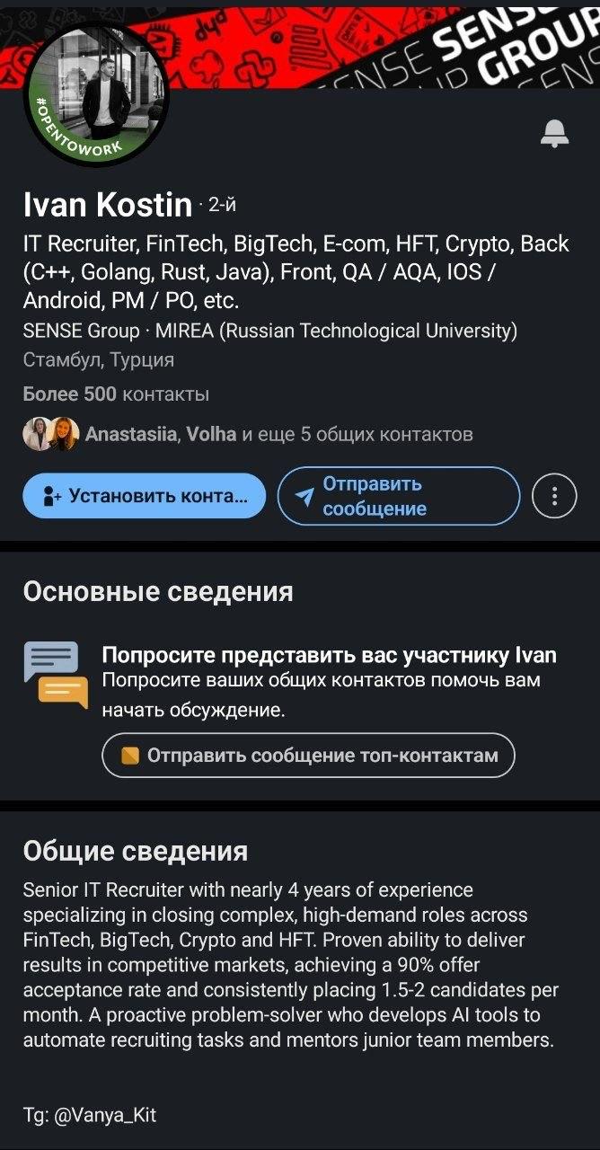 Советы по поиску работы для разработчиков