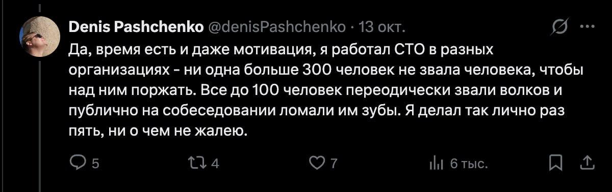 Критика публичного унижения кандидатов на интервью