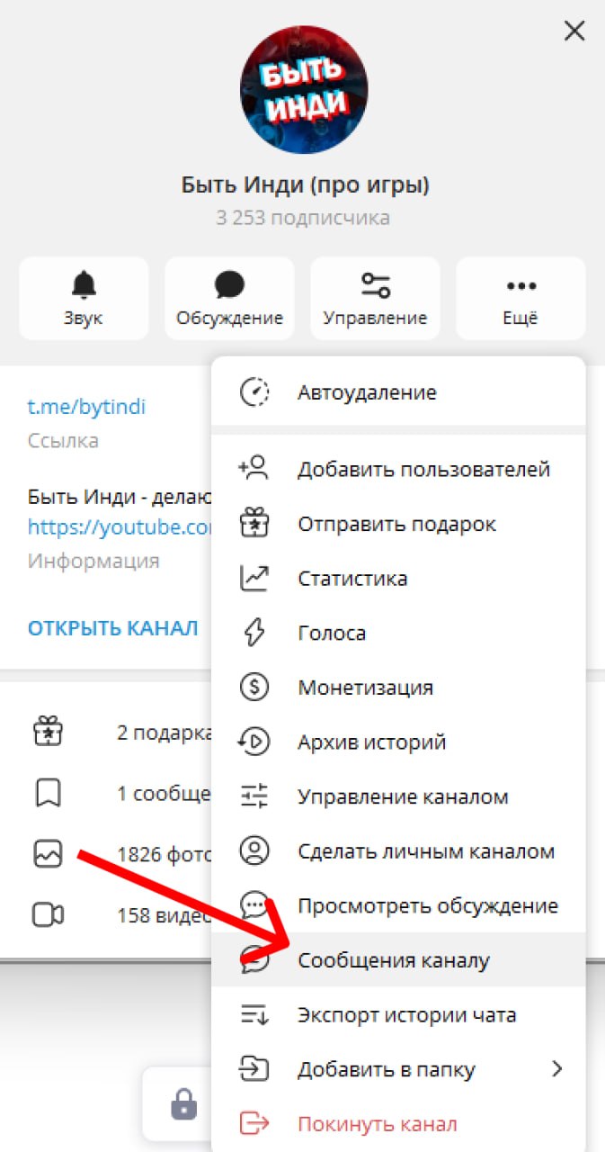Изменение правил публикации в канале Быть Инди