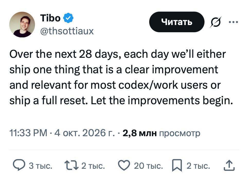 OpenAI анонсировала 28 дней обновлений для Codex
