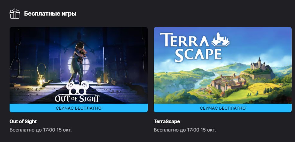 Бесплатные игры в Epic Games Store и Кулинарный фестиваль в Steam