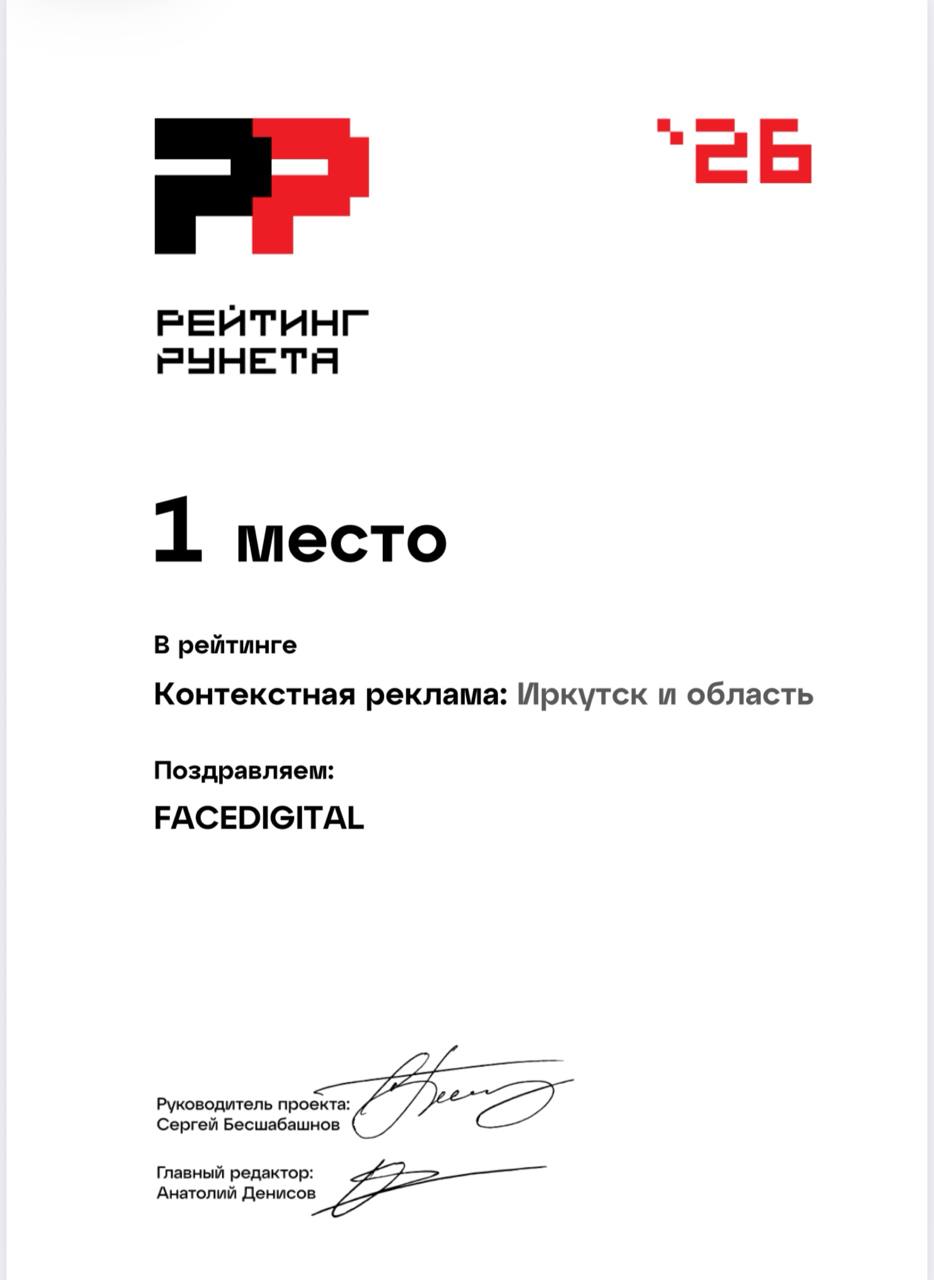 Компания заняла 46-е место в Рейтинге Рунета по продвижению недвижимости