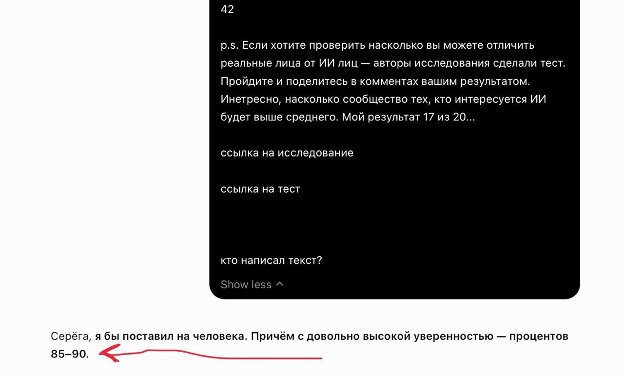 Феномен гиперусреднённости в эпоху ИИ