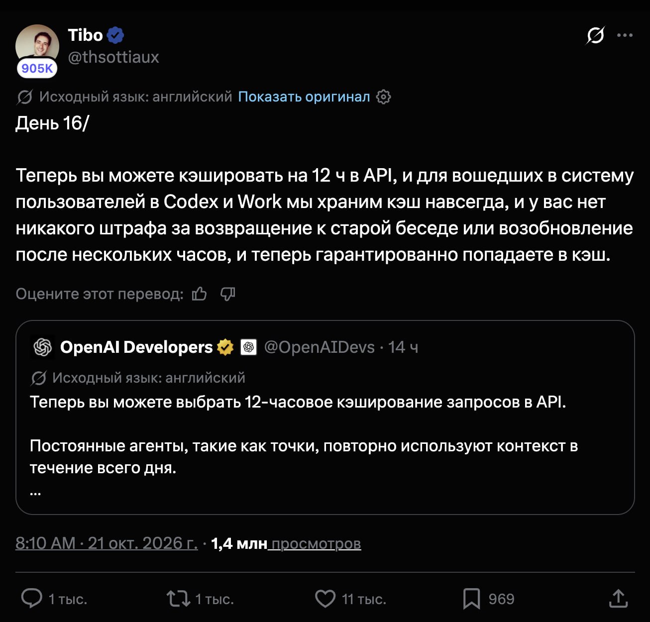 В Codex кеш промта теперь хранится бесконечно