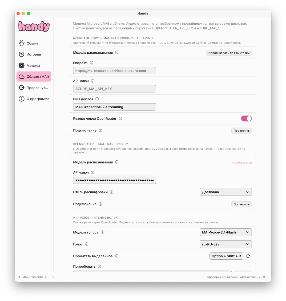 Microsoft выпустила MAI-Transcribe-2-Streaming и MAI-Voice-2.1