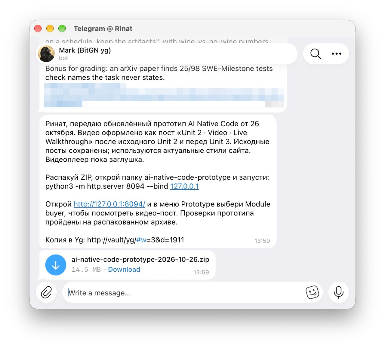 Company Brain сам отправил архив прототипа в личку