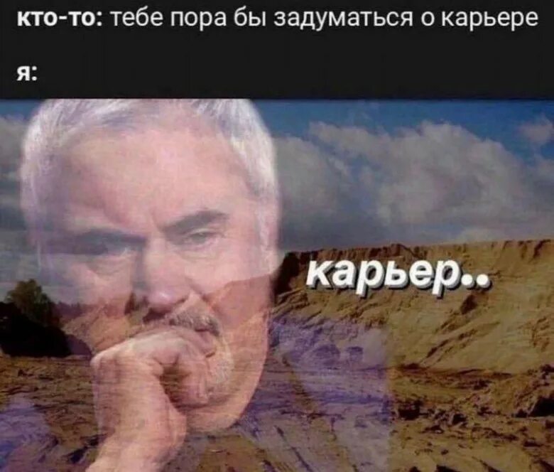 Тренд на «карьерную травму» в HR-сообществе