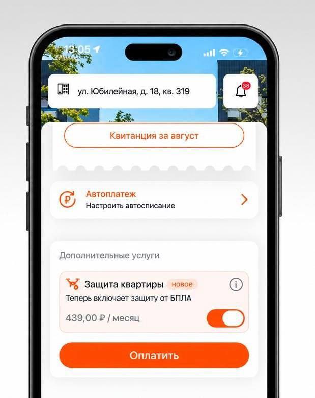 Страхование от атак дронов в приложении ПИК