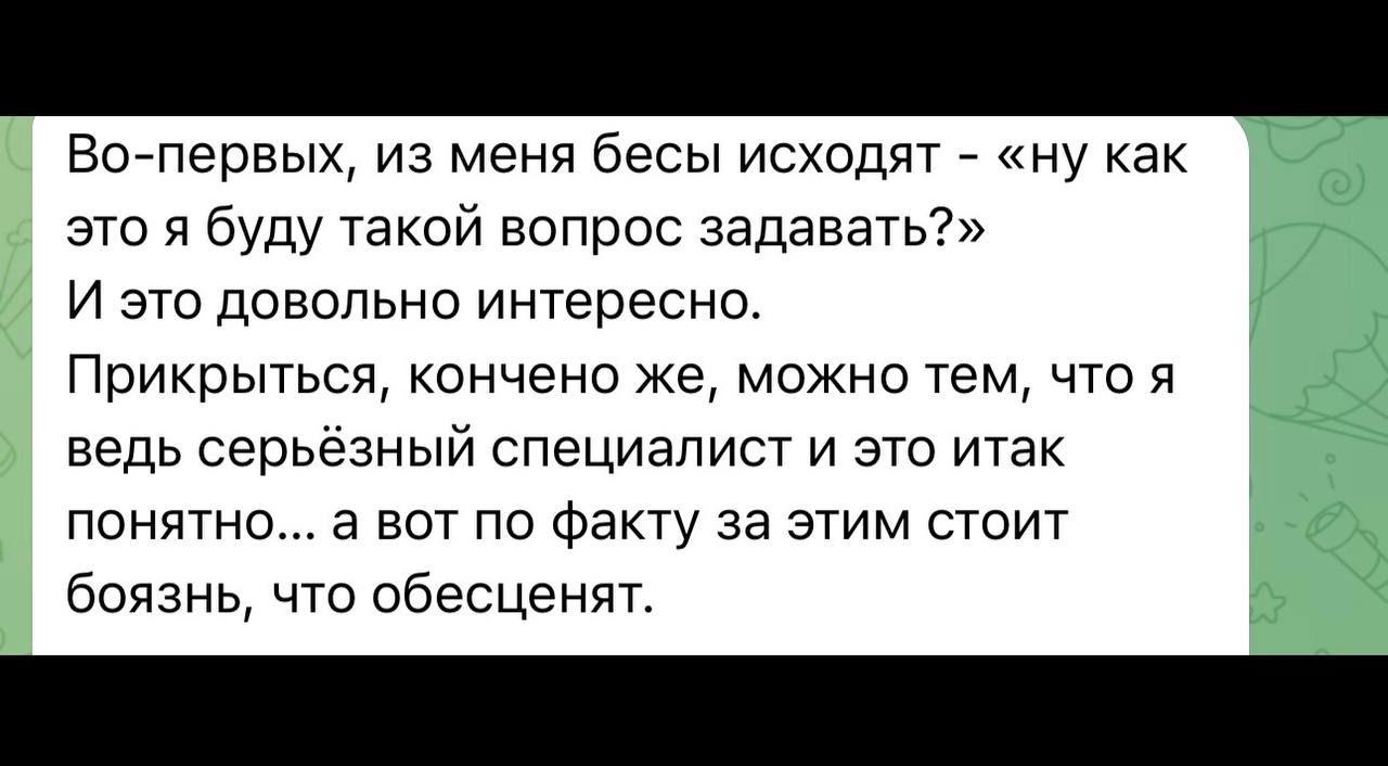 Как объяснять окружению ценность своей работы