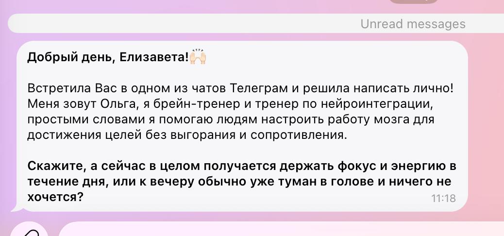 Критика таргетинга в рекламном сообщении