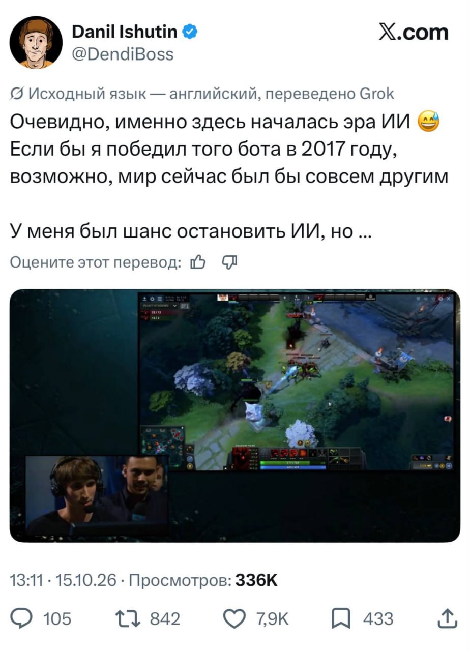 Как матч Dendi с ботом OpenAI помог привлечь внимание к компании