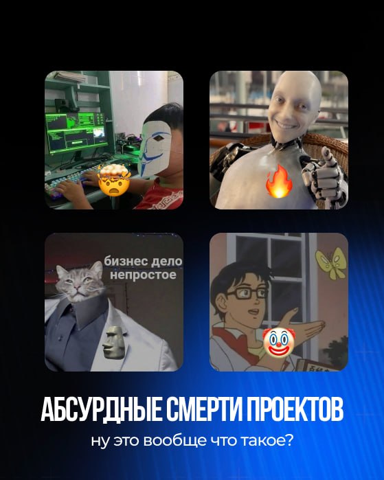 Четыре громких провала технологических проектов